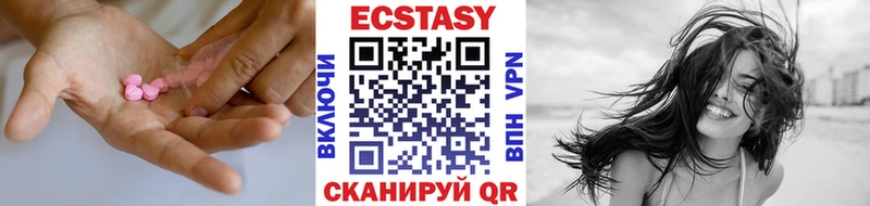 Купить закладки  Армавир  ЭКСТАЗИ круглые 