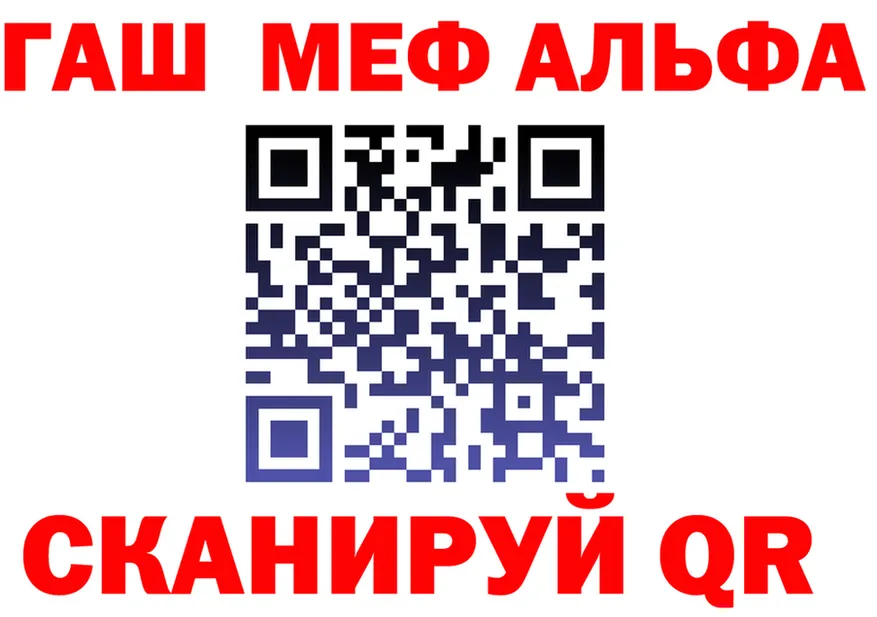 ГАШ Изолятор ссылки нарко площадка hydra Армавир