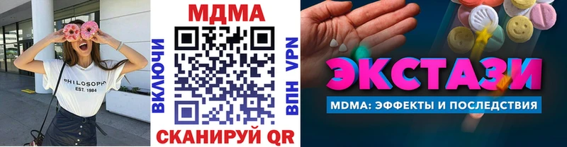 Купить  Армавир  МДМА crystal 