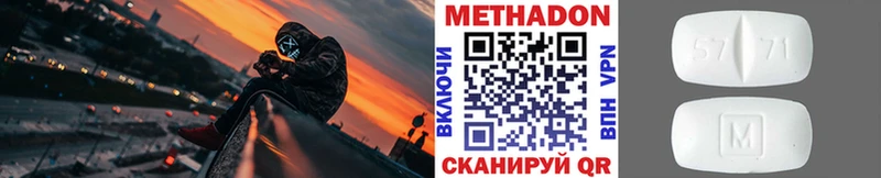 Метадон methadone  Купить  Армавир 